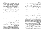 کتاب فرار ار اردوگاه 14 بلین هاردن دانلود PDF-1