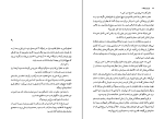کتاب فرار ار اردوگاه 14 بلین هاردن دانلود PDF-1