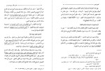 کتاب فصوص الحکم محی الدین ابن عربی دانلود PDF-1