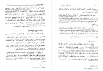 کتاب فصوص الحکم محی الدین ابن عربی دانلود PDF-1