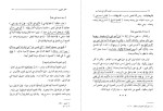 کتاب فصوص الحکم محی الدین ابن عربی دانلود PDF-1