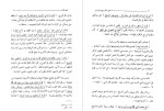 کتاب فصوص الحکم محی الدین ابن عربی دانلود PDF-1