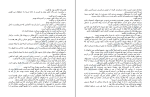 کتاب لبخند بی لهجه فیروزه دوما دانلود PDF-1