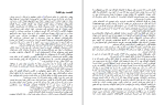 کتاب لبخند بی لهجه فیروزه دوما دانلود PDF-1