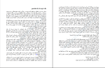 کتاب لبخند بی لهجه فیروزه دوما دانلود PDF-1