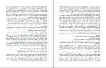 کتاب لبخند بی لهجه فیروزه دوما دانلود PDF-1