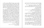 کتاب مادرم دو بار مرد الیف شافاک دانلود PDF-1