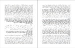 کتاب مادرم دو بار مرد الیف شافاک دانلود PDF-1