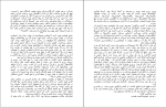 کتاب مادرم دو بار مرد الیف شافاک دانلود PDF-1