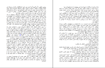 کتاب مادرم دو بار مرد الیف شافاک دانلود PDF-1