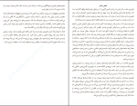 کتاب محافظان جان گریشام دانلود PDF-1