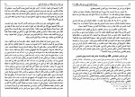 کتاب مسند امام علی بن ابی طالب جلد چهاردهم سید علی عاشور دانلود PDF-1