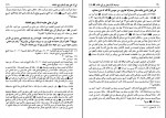 کتاب مسند امام علی بن ابی طالب جلد چهاردهم سید علی عاشور دانلود PDF-1