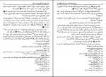 کتاب مسند امام علی بن ابی طالب جلد چهاردهم سید علی عاشور دانلود PDF-1