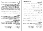 کتاب مسند امام علی بن ابی طالب جلد بیستم سید علی عاشور دانلود PDF-1