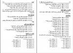 کتاب مسند امام علی بن ابی طالب جلد بیستم سید علی عاشور دانلود PDF-1