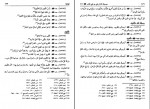 کتاب مسند امام علی بن ابی طالب جلد بیستم سید علی عاشور دانلود PDF-1