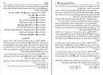 کتاب مسند امام علی بن ابی طالب جلد بیستم سید علی عاشور دانلود PDF-1