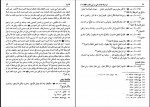 کتاب مسند امام علی بن ابی طالب جلد دوازدهم سید علی عاشور دانلود PDF-1