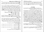 کتاب مسند امام علی بن ابی طالب جلد سیزدهم سید علی عاشور دانلود PDF-1