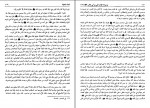 کتاب مسند امام علی بن ابی طالب جلد سیزدهم سید علی عاشور دانلود PDF-1