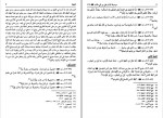 کتاب مسند امام علی بن ابی طالب جلد شانزدهم سید علی عاشور دانلود PDF-1