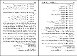 کتاب مسند امام علی بن ابی طالب جلد شانزدهم سید علی عاشور دانلود PDF-1