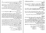 کتاب مسند امام علی بن ابی طالب جلد شانزدهم سید علی عاشور دانلود PDF-1