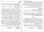 کتاب مسند امام علی بن ابی طالب جلد شانزدهم سید علی عاشور دانلود PDF-1