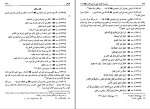 کتاب مسند امام علی بن ابی طالب جلد شانزدهم سید علی عاشور دانلود PDF-1