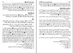 کتاب مسند امام علی بن ابی طالب جلد نوزدهم سید علی عاشور دانلود PDF-1