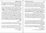 کتاب مسند امام علی بن ابی طالب جلد نوزدهم سید علی عاشور دانلود PDF-1