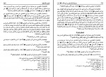 کتاب مسند امام علی بن ابی طالب جلد هجدهم سید علی عاشور دانلود PDF-1