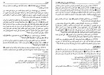 کتاب مسند امام علی بن ابی طالب جلد هفدهم سید علی عاشور دانلود PDF-1