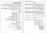 کتاب مسند امام علی بن ابی طالب جلد هفدهم سید علی عاشور دانلود PDF-1