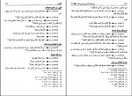 کتاب مسند امام علی بن ابی طالب جلد هفدهم سید علی عاشور دانلود PDF-1