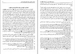 کتاب مسند امام علی بن ابی طالب جلد پانزدهم سید علی عاشور دانلودPDF-1