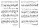 کتاب مسند امام علی بن ابی طالب جلد پانزدهم سید علی عاشور دانلودPDF-1