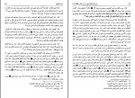 کتاب مسند امام علی بن ابی طالب جلد پانزدهم سید علی عاشور دانلودPDF-1