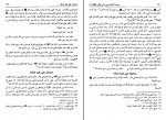 کتاب مسند امام علی بن ابی طالب جلد پانزدهم سید علی عاشور دانلودPDF-1