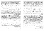 کتاب مسند امام علی بن ابی طالب جلد پانزدهم سید علی عاشور دانلودPDF-1