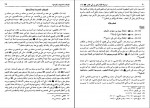 کتاب مسند امام علی بن ابی طالب جلد یازدهم سید علی عاشور دانلود PDF-1