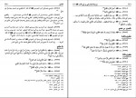 کتاب مسند امام علی بن ابی طالب جلد یازدهم سید علی عاشور دانلود PDF-1