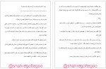 کتاب نقش نگار الناز پاکپور دانلود PDF-1
