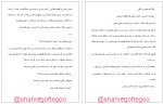 کتاب نقش نگار الناز پاکپور دانلود PDF-1
