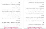 کتاب نقش نگار الناز پاکپور دانلود PDF-1