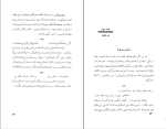 کتاب هجویات و هزلیات عبید زاکانی دانلود PDF-1