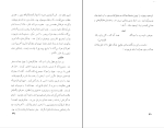 کتاب هجویات و هزلیات عبید زاکانی دانلود PDF-1