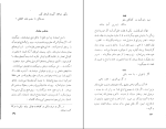 کتاب هجویات و هزلیات عبید زاکانی دانلود PDF-1