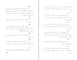 کتاب هجویات و هزلیات عبید زاکانی دانلود PDF-1